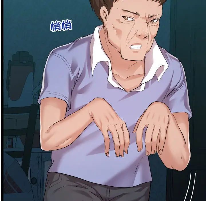 隔壁鄰居好奇怪第13話