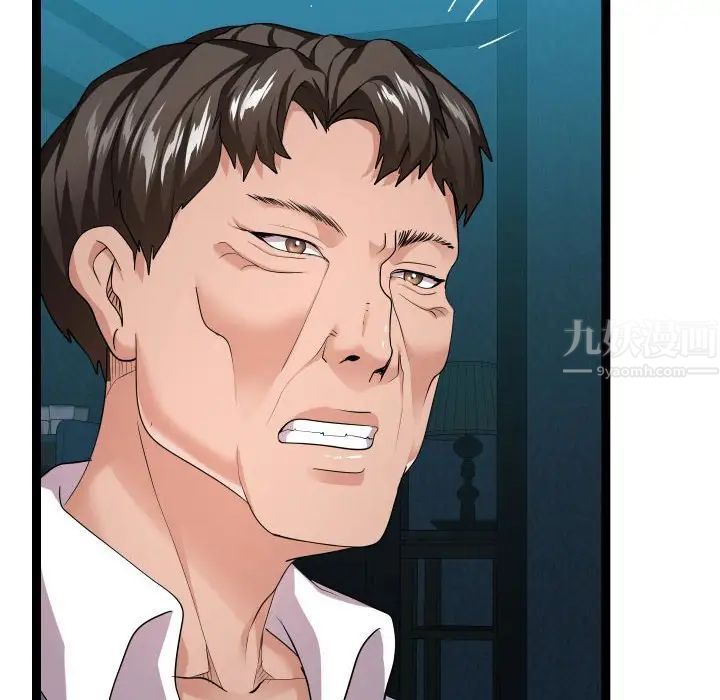 隔壁邻居好奇怪第13话