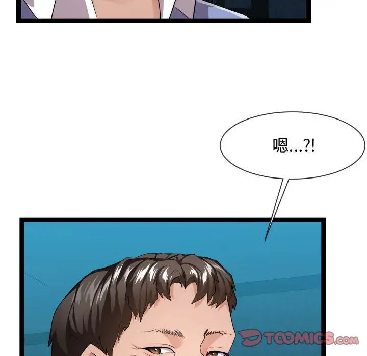 隔壁邻居好奇怪第13话