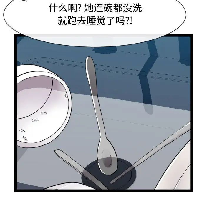 隔壁鄰居好奇怪第13話