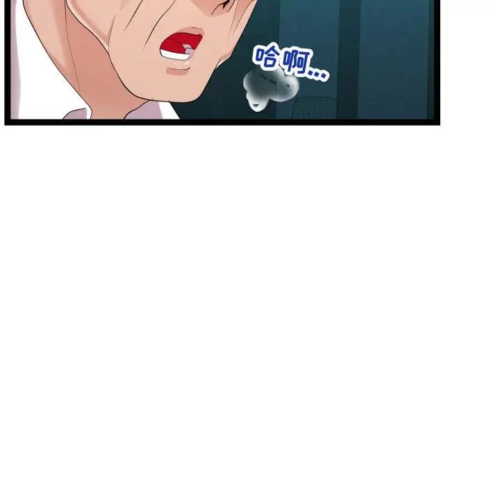 隔壁邻居好奇怪第13话