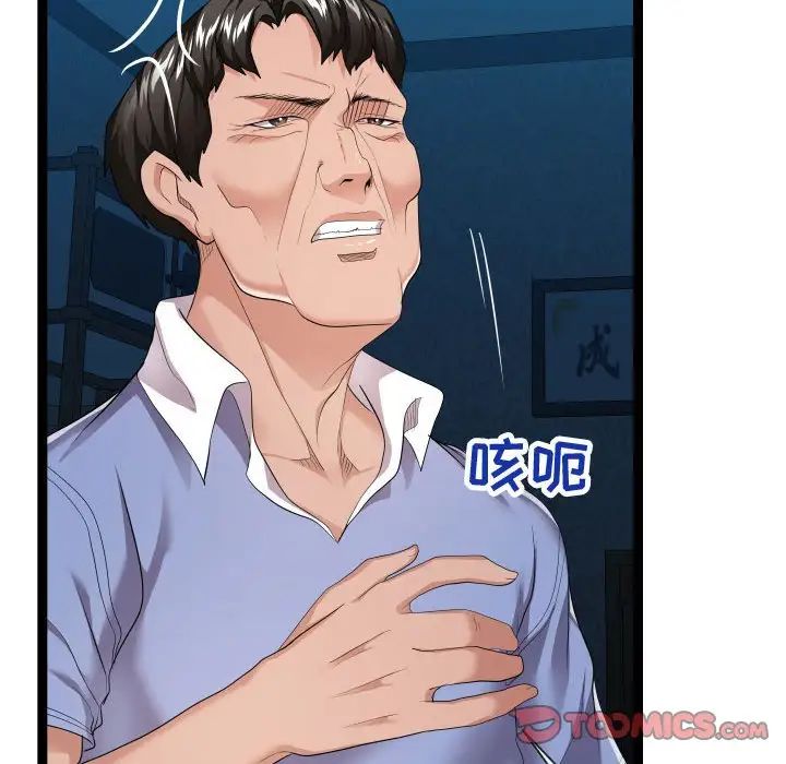 隔壁鄰居好奇怪第13話