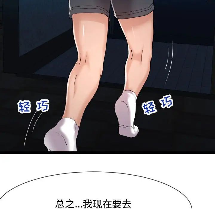 隔壁鄰居好奇怪第13話