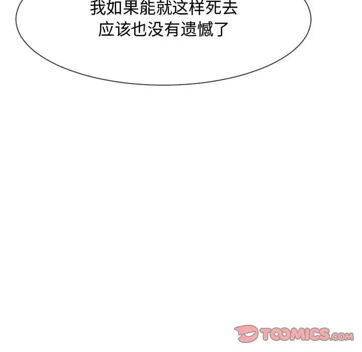 隔壁邻居好奇怪第13话