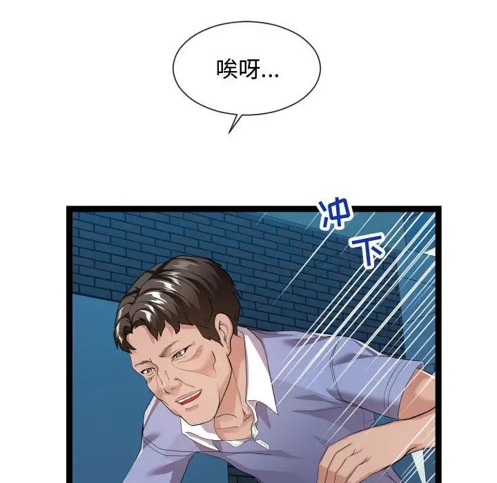 隔壁鄰居好奇怪第13話