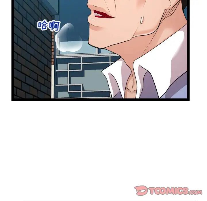 隔壁邻居好奇怪第13话