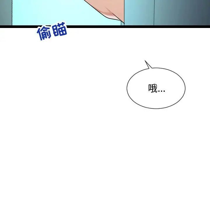 隔壁邻居好奇怪第13话