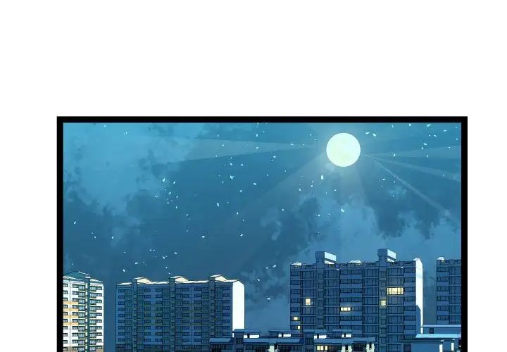 隔壁鄰居好奇怪第14話