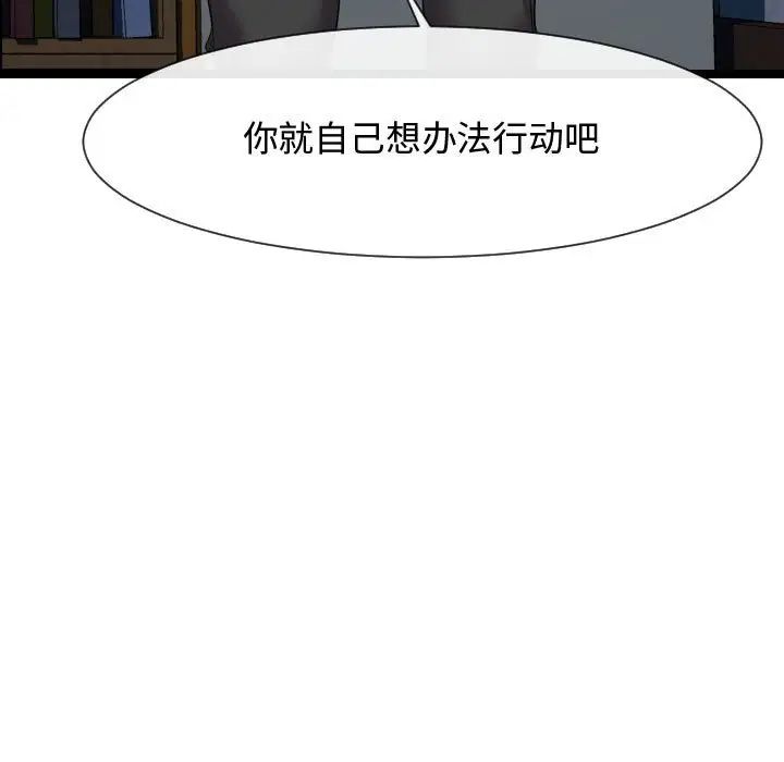 隔壁邻居好奇怪第14话