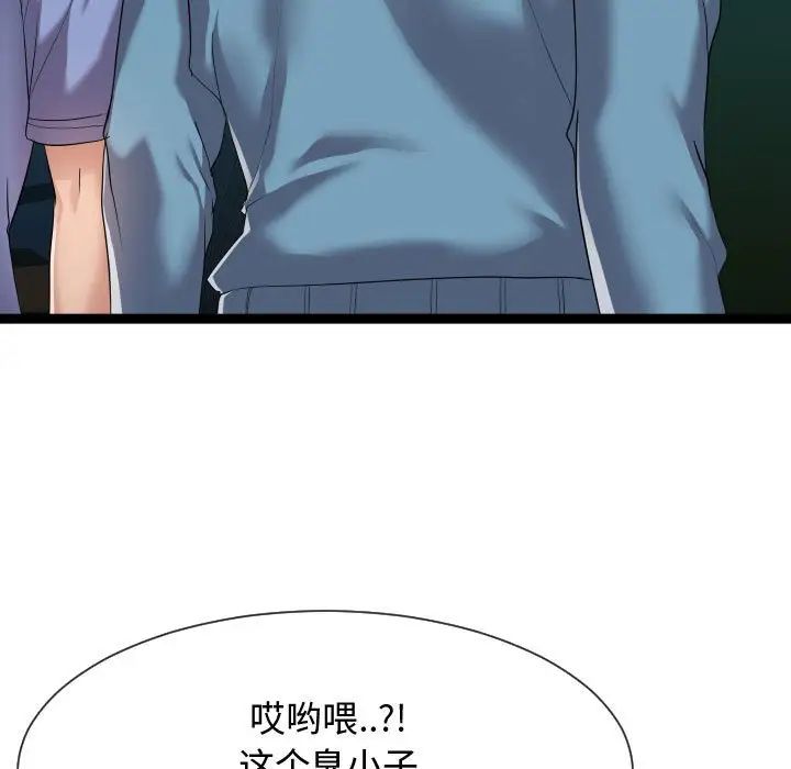 隔壁邻居好奇怪第14话