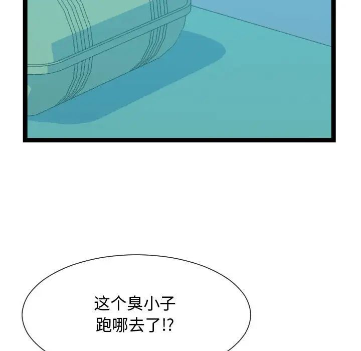 隔壁邻居好奇怪第14话