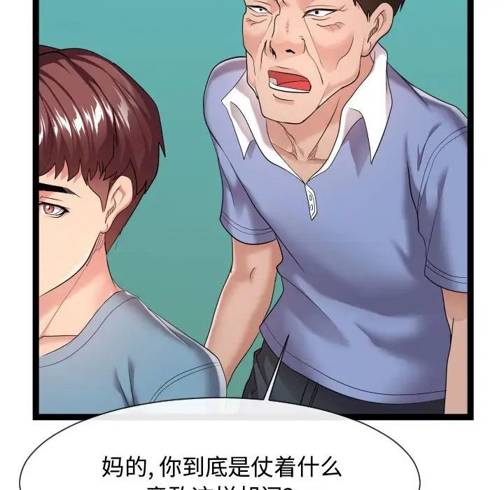 隔壁邻居好奇怪第14话