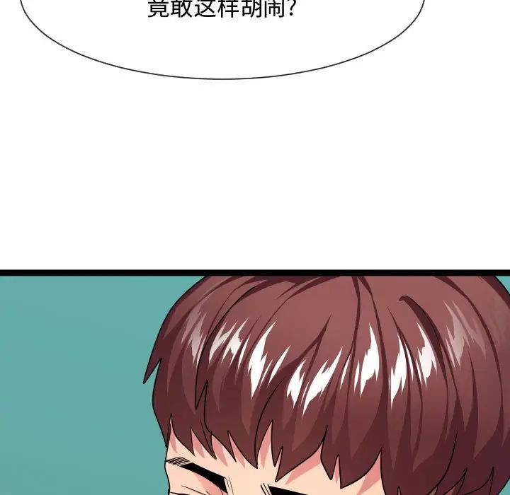 隔壁鄰居好奇怪第14話