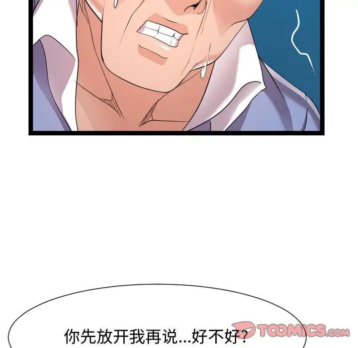 隔壁邻居好奇怪第14话