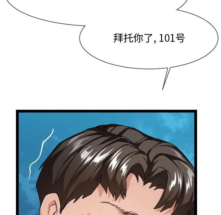 隔壁鄰居好奇怪第14話