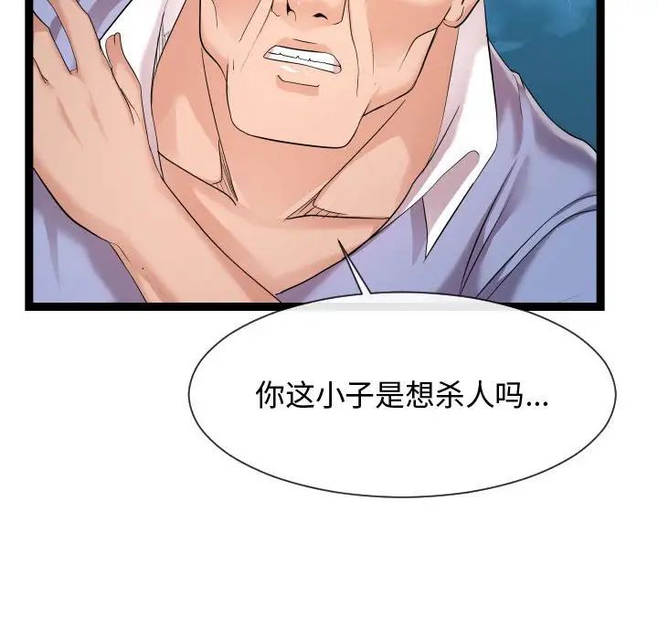 隔壁邻居好奇怪第14话