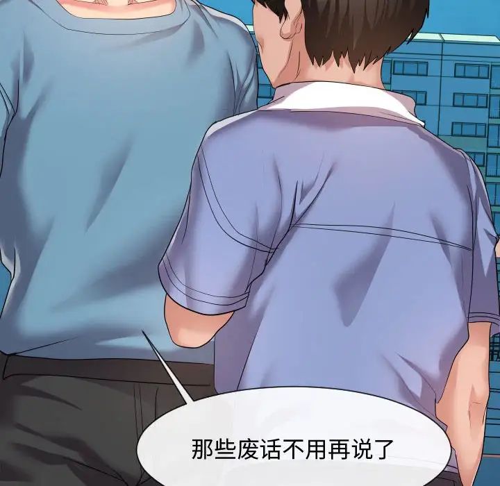 隔壁邻居好奇怪第14话