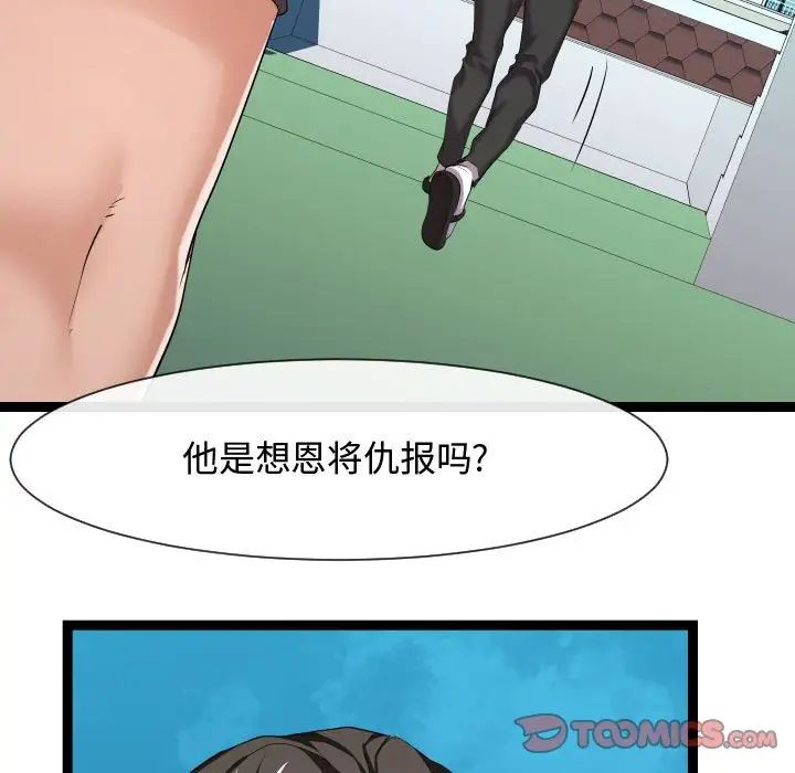 隔壁鄰居好奇怪第14話