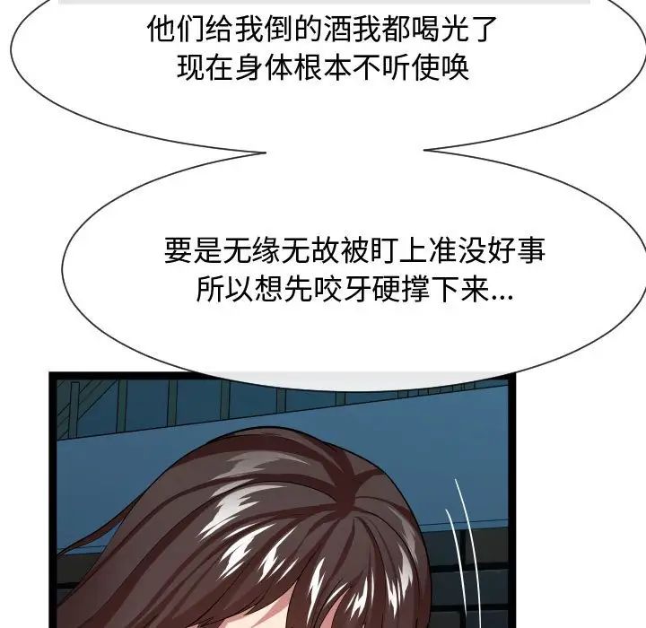 隔壁邻居好奇怪第14话