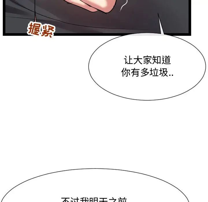 隔壁鄰居好奇怪第14話