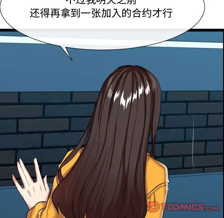 隔壁鄰居好奇怪第14話