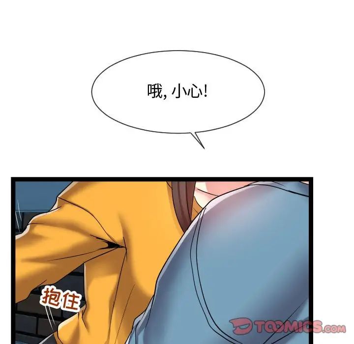 隔壁邻居好奇怪第14话