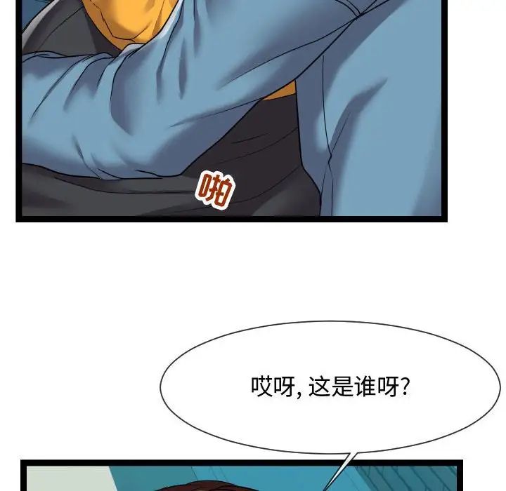 隔壁鄰居好奇怪第14話