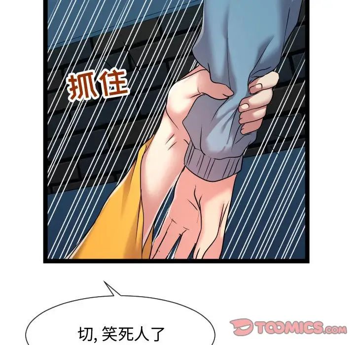 隔壁邻居好奇怪第14话