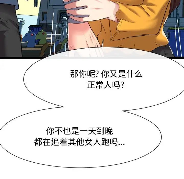 隔壁鄰居好奇怪第14話