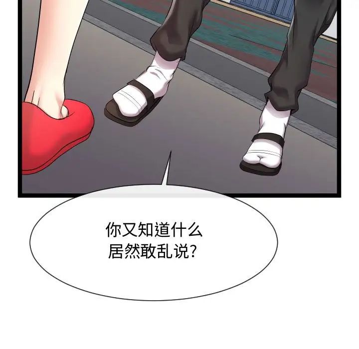 隔壁邻居好奇怪第15话