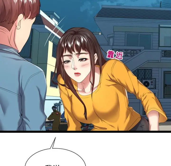 隔壁鄰居好奇怪第15話