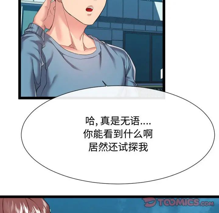 隔壁邻居好奇怪第15话