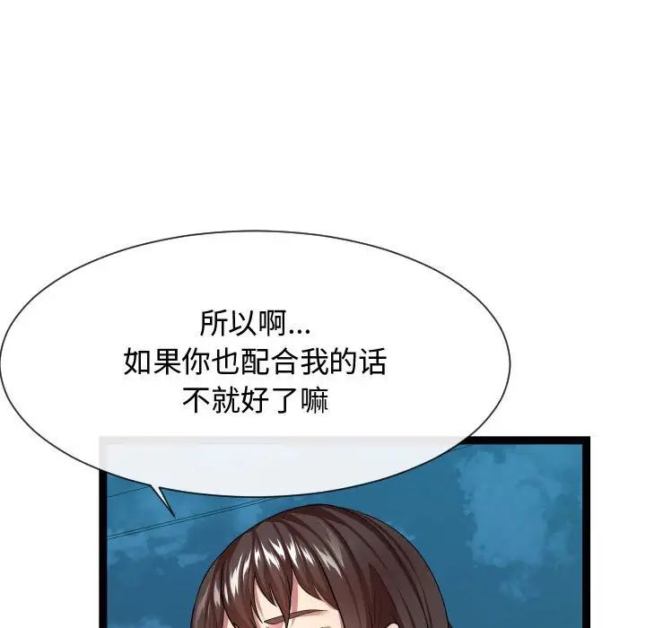 隔壁邻居好奇怪第15话