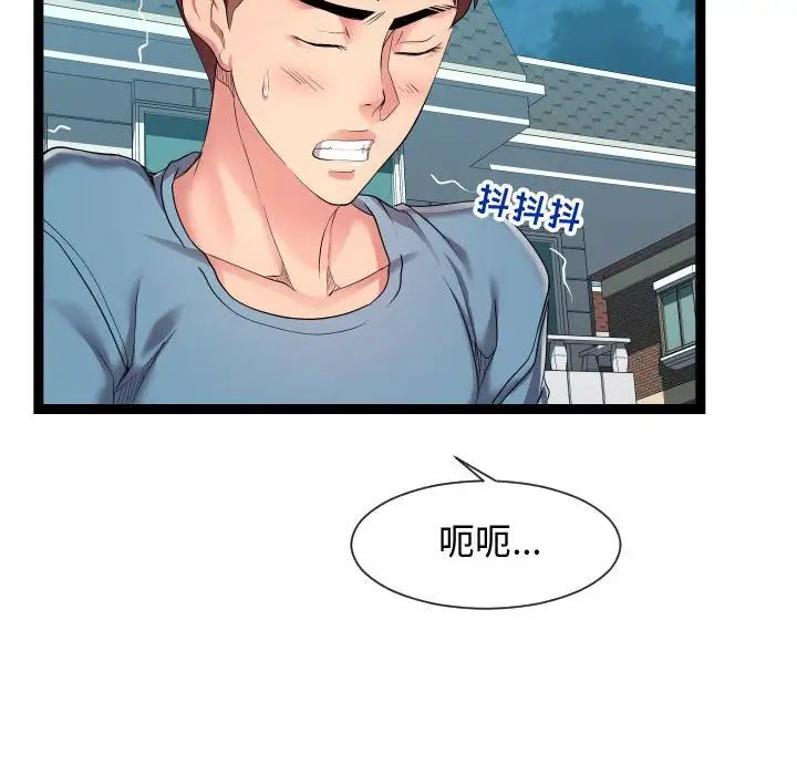 隔壁邻居好奇怪第15话