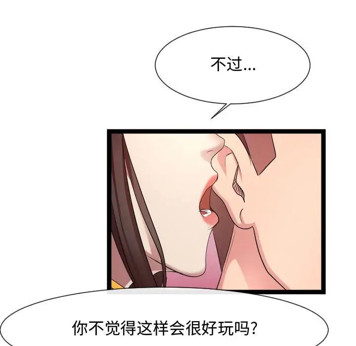 隔壁邻居好奇怪第15话