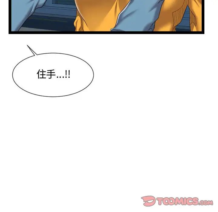 隔壁鄰居好奇怪第15話