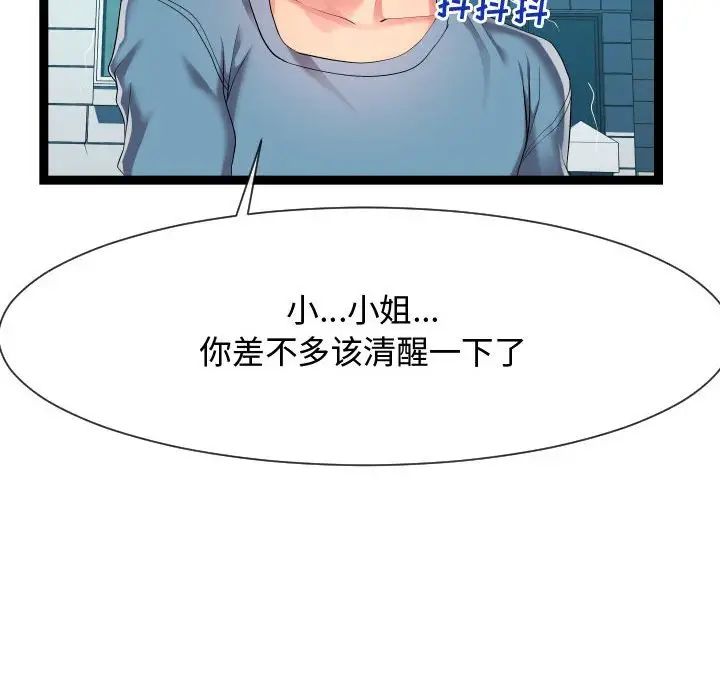 隔壁邻居好奇怪第15话