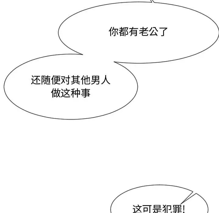 隔壁邻居好奇怪第15话