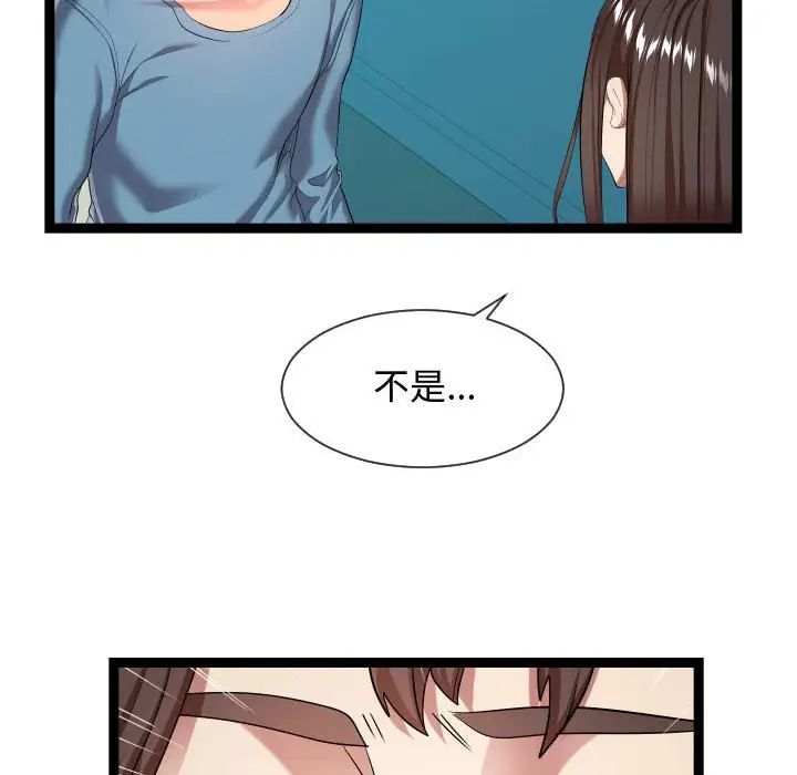 隔壁邻居好奇怪第15话