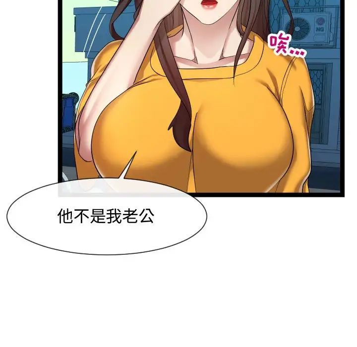 隔壁邻居好奇怪第15话