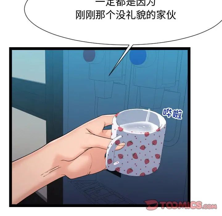 隔壁鄰居好奇怪第15話