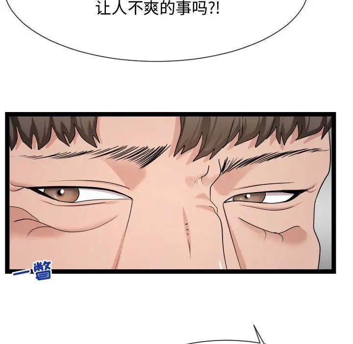 隔壁鄰居好奇怪第15話