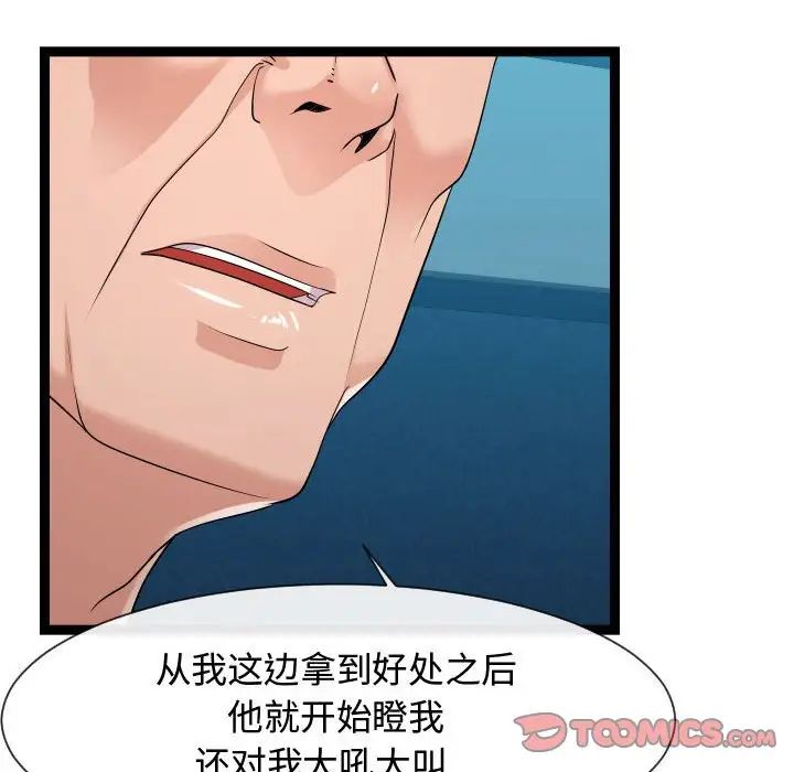 隔壁鄰居好奇怪第15話