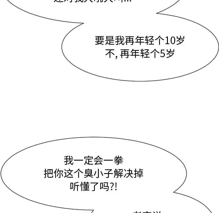 隔壁邻居好奇怪第15话