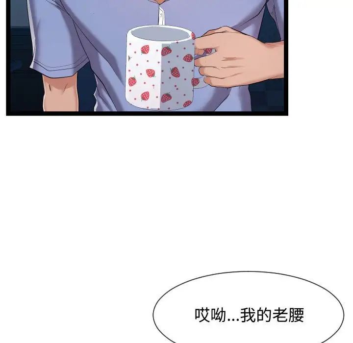 隔壁鄰居好奇怪第15話