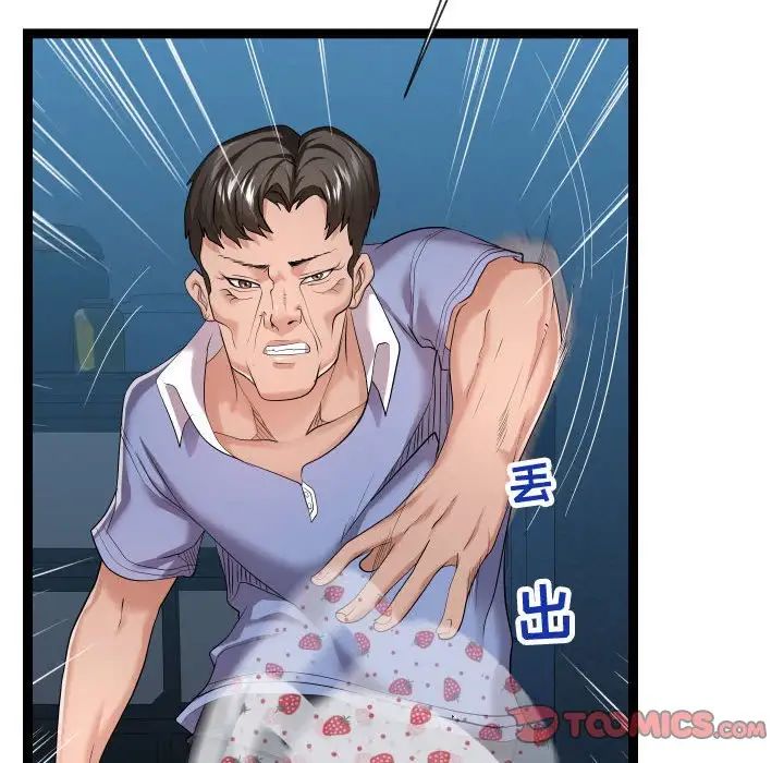 隔壁鄰居好奇怪第15話