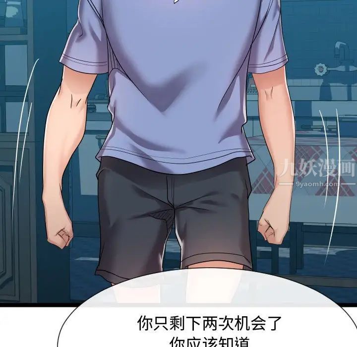 隔壁邻居好奇怪第15话