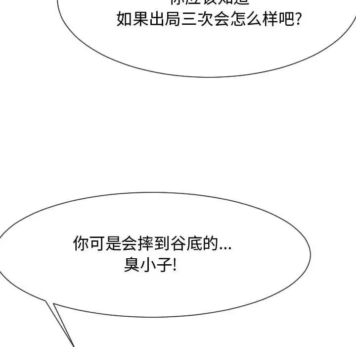 隔壁邻居好奇怪第15话