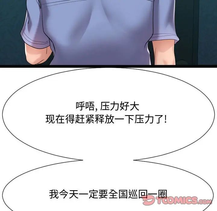 隔壁邻居好奇怪第15话