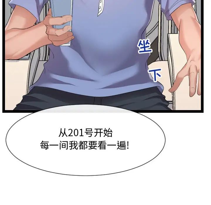 隔壁邻居好奇怪第15话